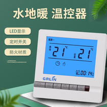 Water floor heating temperature control panel controller switch panel temperature controller heating constant temperature control control panel household