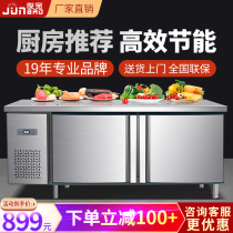 Flat freezer fresh-keeping refrigerated Workbench freezer kitchen stainless steel double temperature freezer console refrigerator commercial
