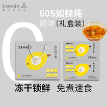 ZANABO ZANABO loquat silver ear soup gift box 12 packs 312g ready-to-eat freeze-dried non-cooked meal Gutian