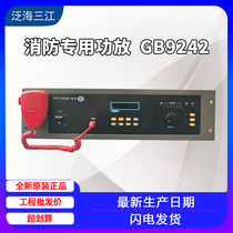 Ocean Sanjiang Broadcasting Host GB9242B Power Amplifier Host New Original