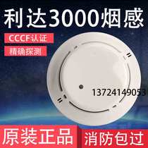 Lida LD3000EN C photoelectric smoke detector Point type photoelectric smoke sensor Fire alarm