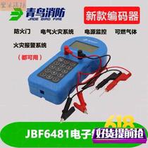 Peking University Blue Bird Encoder Blue Bird Smoke Temperature Sense Module Encoder JBF6481 Instead of JBF-FA-E