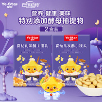 (Star Scouting) Angel Newt small steamed buns 2 boxes of imported fermented small steamed bread molars biscuits