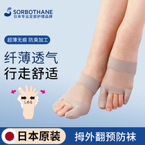 Sorbothane Thumb Valgus Correction Socks Deodorant Small Toe Foot Type Orthopedic Japan Original import