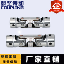 Precision wear-resistant double cross universal joint UNKW8 10 12 14 16 20 three-joint universal joint coupling