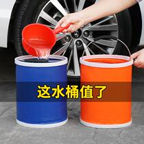 Car wash bucket portable folding bucket car telescopic bucket outdoor fishing storage bucket tourist bucket 11L