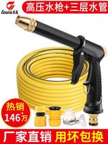 High Pressure Car Wash Water Gun Home Suit Tap Water Pump Nozzle Wash Car Tool Water Pipe Hose Rush Car God