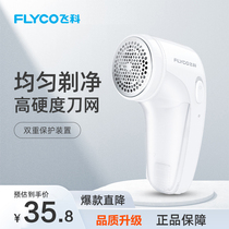 Hair ball machine clothes shaving machine hair removal ball charging trimmer hair cutting machine home