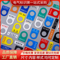 Button ID card fixed as distribution box control cabinet switch emergency stop indicator bicolor board acrylic laser engraving