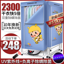 German foldable dryer Home speed dry clothes large capacity warm air germicidal baked clothes power saving baby clothes dryer