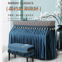 European piano cover full cover semi-high-end luxury dust cover piano cloth modern simple Nordic American Yamaha