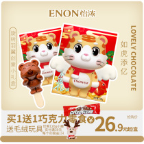 Yinong Jinhu Wangfu Dark Chocolate New Year Festival Net red limited gift box cute children snacks items