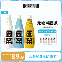 Qingquan mountain sleepy tea Sugar-free tea 0 sugar 0 fat Jasmine Oolong tea Net Red drink 520ml*15 bottles of the whole box