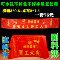 Decoration company ceremony banner tablecloth custom start banner Daji supplies Red logo Start tablecloth full set