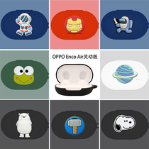 oppo encoair Smart Edition Wireless Headset Cover Silicone Ultra-thin oppoEncoAir Smart Edition Ear Case Simple Fashion Soft Shell Solid Color Headphone Set