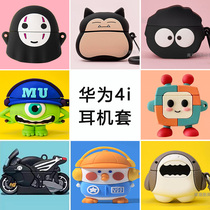 Huawei freebuds4i protective sleeve freebud4i headphone shell huawei Bluetooth headphone sleeve freebus4 new silicone headphone sleeve Huawei 4 headphone cover