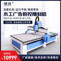 1325 1325 numerical control carpentry engraving machine embossed three-dimensional advertisement hollowed-out cutting sculptures large fully automatic cnc finely carved