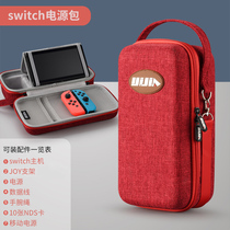 switch storage bag hard power bag large capacity storage box accessories waterproof bag out portable hard shell bag switch full storage bag Nintendo switch full storage bag Nintendo switch full storage bag diagonal ns bag