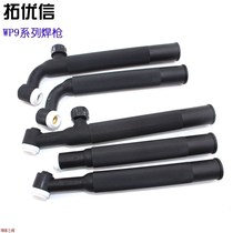 Argon arc welding gun WP-9 9F 9v 9P 9FV gun head argon arc welding gun fittings welding argon arc welding bending gun head