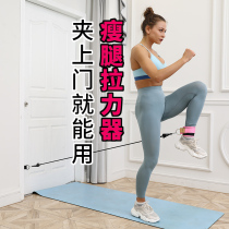 Gantry tension Belt Fitness tension home stretcher for men and women leg ligament pedal practice Hip tension