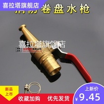 Fire soft reel water gun Head self-rescue hose water gun head high pressure water gun copper gun head fire hose joint