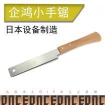 Folding mini imported hand saw Germany Japan strong according to Wood handmade saw Jumi good steel potted small saw