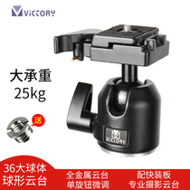 Witley 02h sphere pan tilt weight 36mm sphere photography bird tripod camera fishing light pan tilt