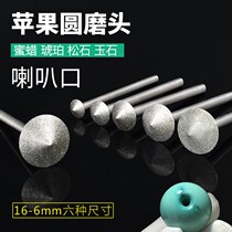 Horn hole straw hat-shaped apple round chamfered grinding head Jade carving turquoise emery polishing and polishing jade jade tool