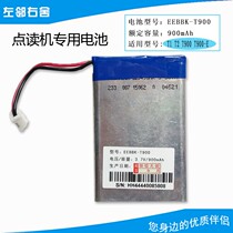 Suitable for Backgammon T1 point reader learning machine battery EEBBK-T900 T2 T900E battery