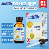 Allkidz Aiqie Lichen Drops Drinks 25ml Liquid Vitamin D3VD3 Drops