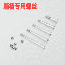 Recliner chair screw nut accessories book folding chair screw beach chair armrest screw bolt metal