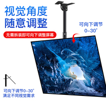 LCD TV hanger advertising light box hanger universal ceiling ceiling retractable rotating milk tea shop bracket