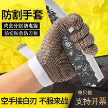 Suitable for bone machine cutting gloves steel wire iron cutting chainsaw gloves five fingers cutting meat machete ring metal stainless
