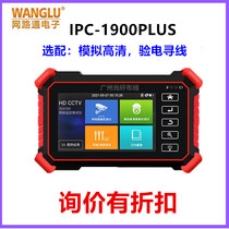 Suitable for Netcom IPC-1900Plus network engineering treasure 8K digital multi-functional video surveillance synthesis