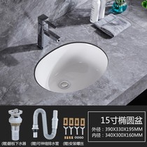 Small size under-table basin Balcony washing machine cabinet Embedded ceramic small childrens kindergarten mini wash basin