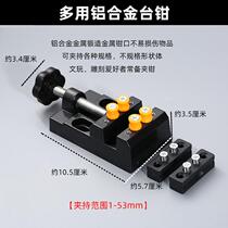 Mini vise model multifunctional small vise bench clamp clamp precision table vise multi-function table home fast