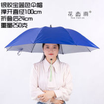 Umbrella hat Head-mounted umbrella Three-fold large hat umbrella Rain and rain fishing umbrella Hat umbrella Tea picking sanitation umbrella