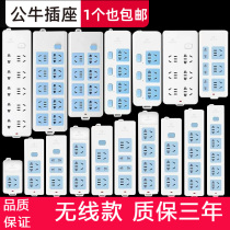 Bull socket without wire wireless multi-function multi-hole plug board towline board wiring board