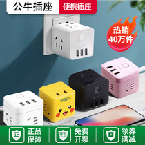 Bull socket usb charging socket plug board Rubiks Cube smart vertical multifunctional household wiring board converter
