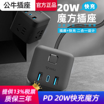 Bull Socket Magic Square Band Usb Converter 20W Porous PD Quick Filling Plug with multifunction Home wiring board