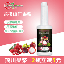 Dingchuan lychee mangosteen pulp 1L concentrated jam fruit tea dessert beverage baking milkshake special for high-end tea