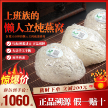 Guanyan swiftlet Indonesia Malaysia imported traceability code Big sparse swallow swallow pregnant women nourishing gift box
