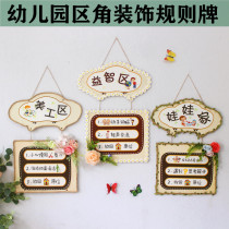 Kindergarten wooden corner rule card childrens area activity sign creative area corner hanging decoration