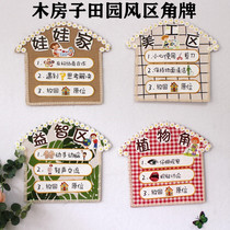 Kindergarten pastoral wind area corner slogan sign wooden house rule card classroom wall decoration material hanging