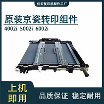 Original Kyocera 6002 5002 4002 3252 6052 5052 4052 ci transfer with transfer components