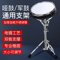 Military drum stand dumb drum stand bold liftable drum accessories professional double leg drum stand jazz drum accessories stand