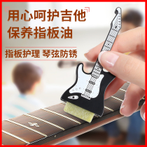 ROCKHOUSE Guitar Care Maintenance refers to Sesboard Oil Strings Anti-rust Cleaner Electric Guitar Knob Care Body