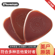Dunlop Dunlop 510R electric acoustic guitar pick folk song speed play non-slip wear-resistant sweep string shrapnel pick decomposition