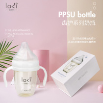LODI baby bottle PPSU anti-flatulence super wide-caliber baby bottle large capacity anti-fall ring milk imitation breast milk
