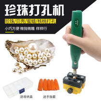 Mini hand-held pearl drilling machine Small electric mill Walnut shell beeswax Bodhi diy drilling machine